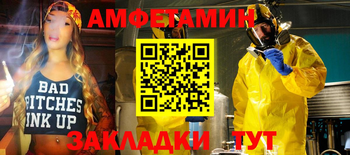 Амфетамин 97% Торжок