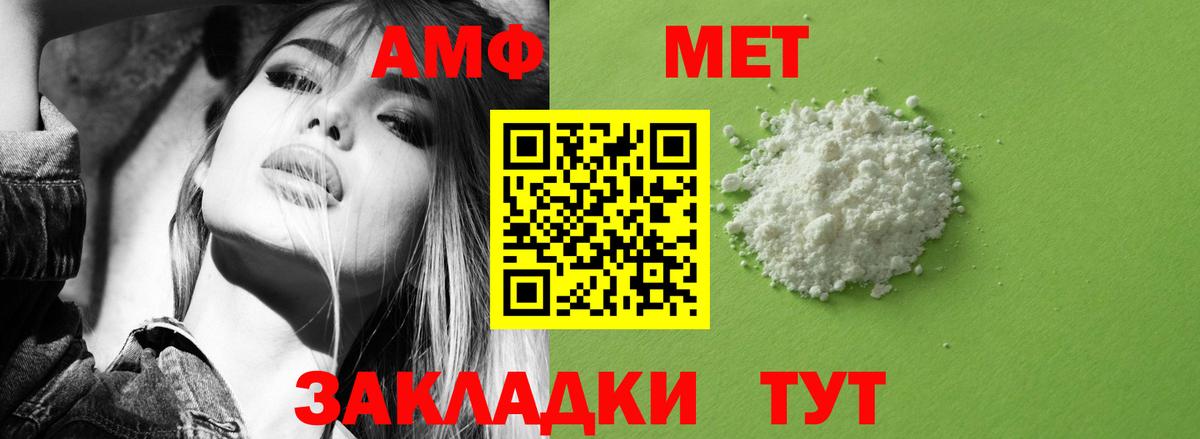Амфетамин  АМФ Розовый  Вход с VPN  Торжок 
