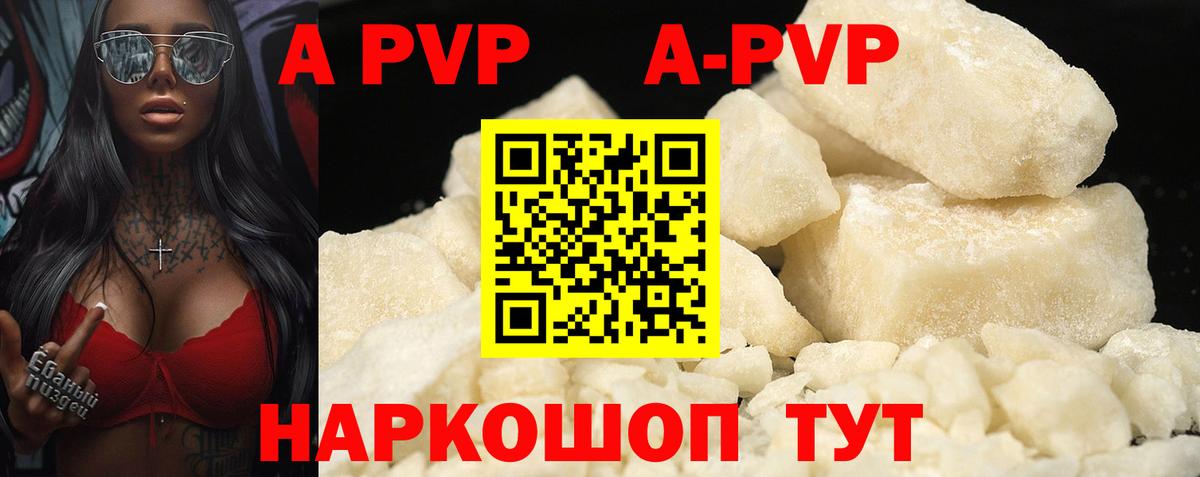 Alpha PVP СК  Вход с VPN  Alpha-PVP мука  Альфа ПВП Соль  Торжок 