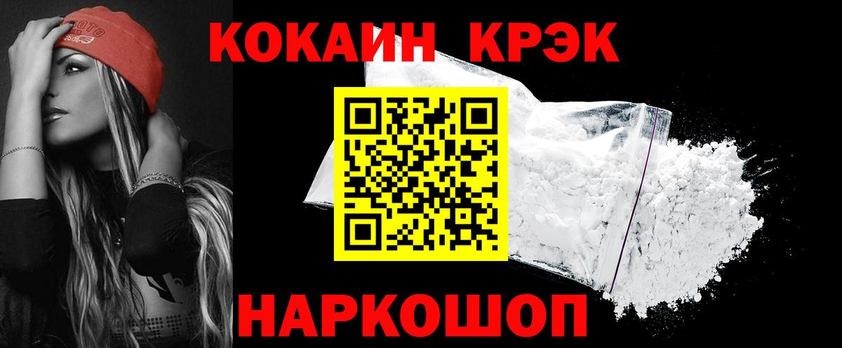 Кокаин 99% Торжок
