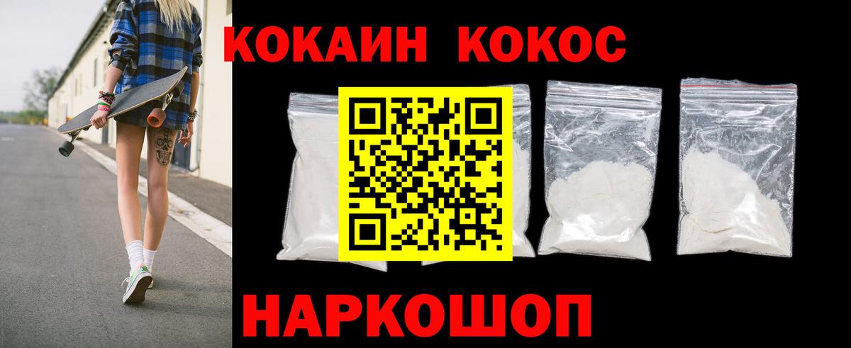 Cocaine Эквадор  дарнет шоп  Торжок  Cocaine  Вход с VPN  КОКАИН Columbia 