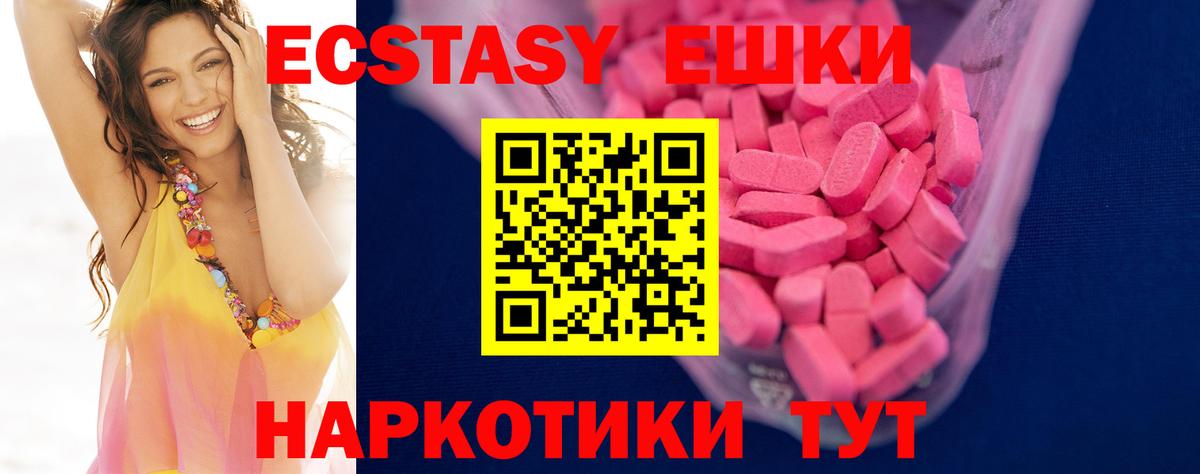 Торжок  Ecstasy 280 MDMA  ЭКСТАЗИ  Экстази Дубай  Вход с VPN 