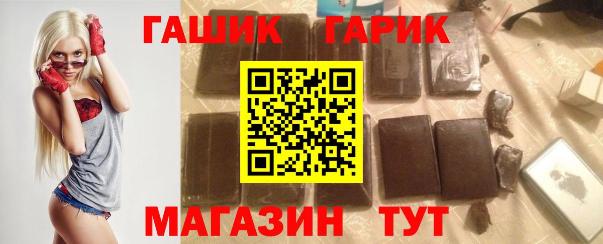 Гашиш VHQ  Вход с VPN  ГАШИШ ice o lator  Торжок 