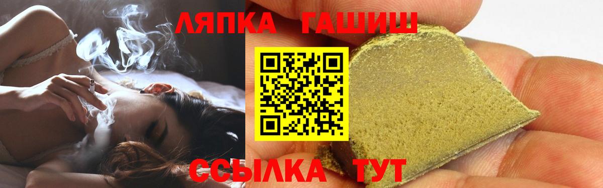 ГАШИШ Изолятор Торжок