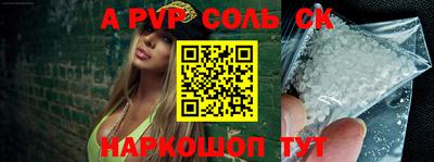 a pvp Мариинск