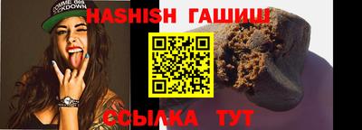 синтетический гашиш Малгобек