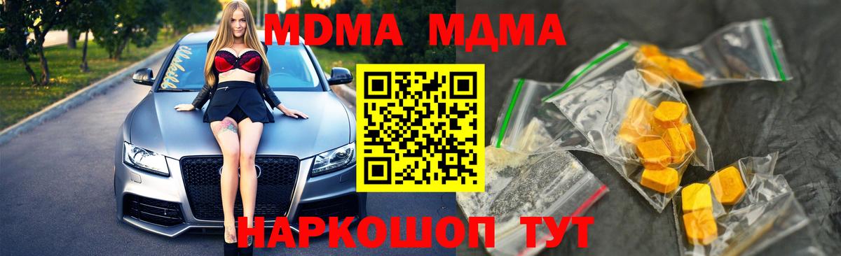 МДМА  MDMA crystal  Вход с VPN  Торжок 