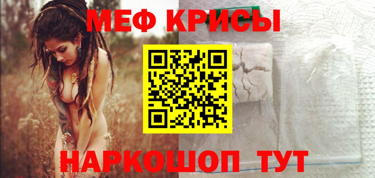 Торжок  МЯУ-МЯУ мяу мяу  Мефедрон  купить наркоту  МЯУ-МЯУ кристаллы  Вход с VPN 