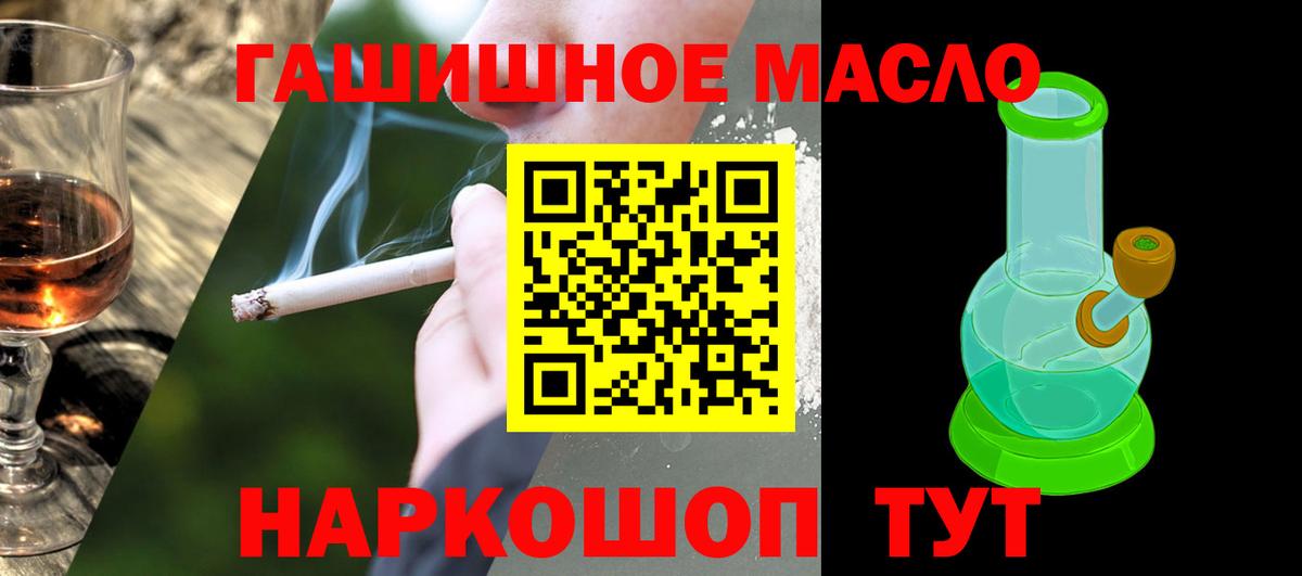 Торжок  закладка  Вход с VPN  Дистиллят ТГК THC oil 