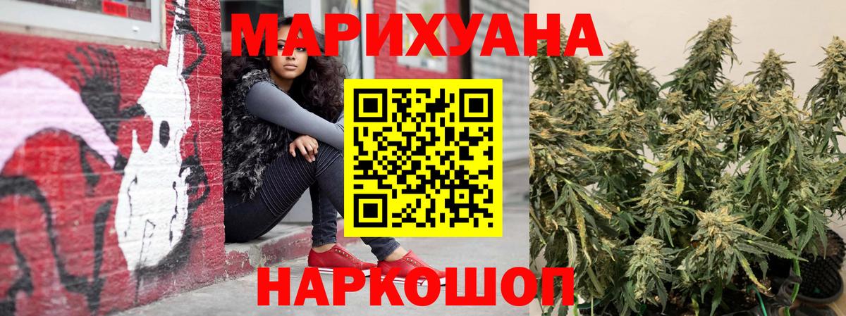 Конопля Ganja Торжок